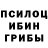 Псилоцибиновые грибы мухоморы Sergii Sadovnychyi
