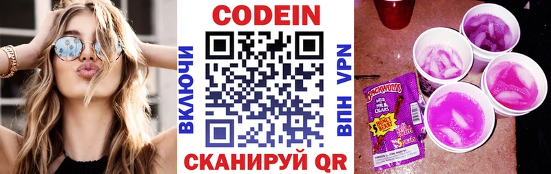 blacksprut   купить наркоту  Дюртюли  Кодеиновый сироп Lean Purple Drank 