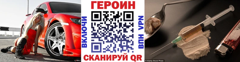 купить закладку Дюртюли Героин хмурый